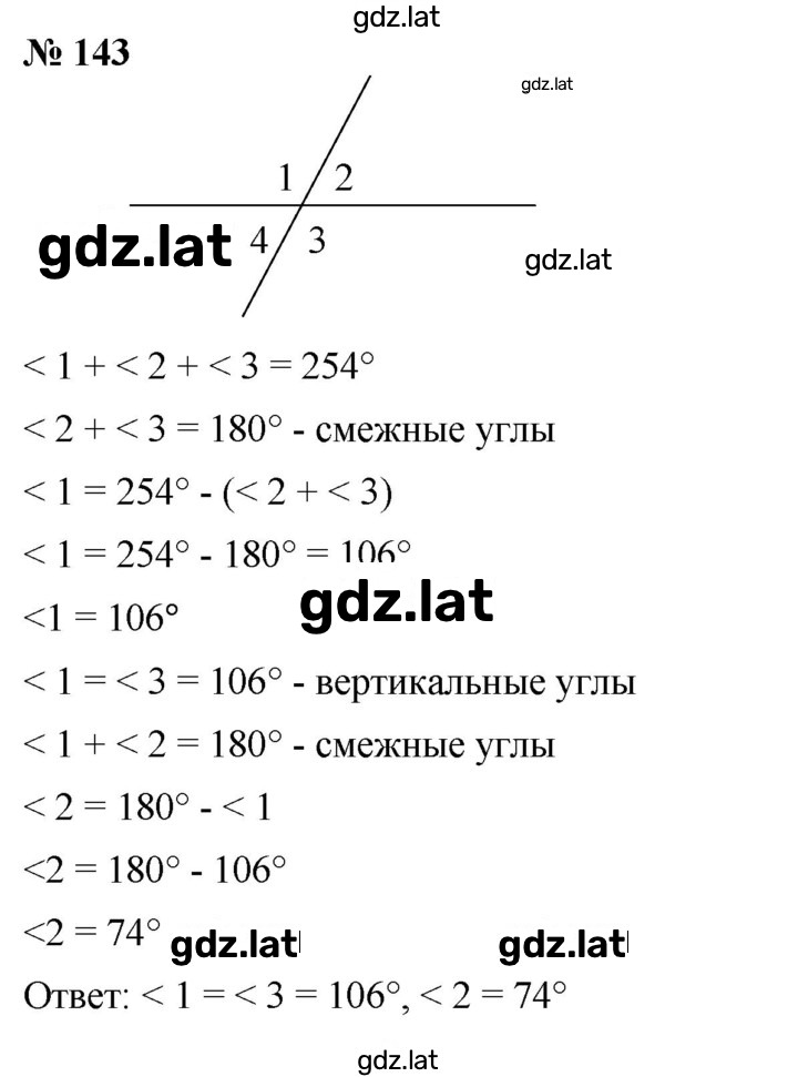 Решение задания № 2.7 (143) — страница 1
