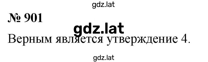 Решение задания № 11.41 (901) — страница 1