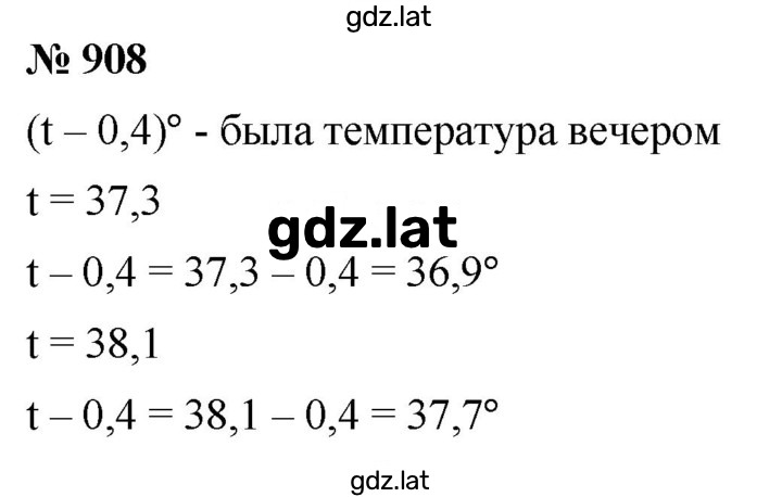 Решение задания № 11.48 (908) — страница 1