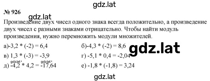 Решение задания № 11.66 (926) — страница 1