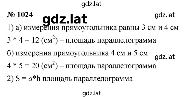 Решение задания № 1024 — страница 1