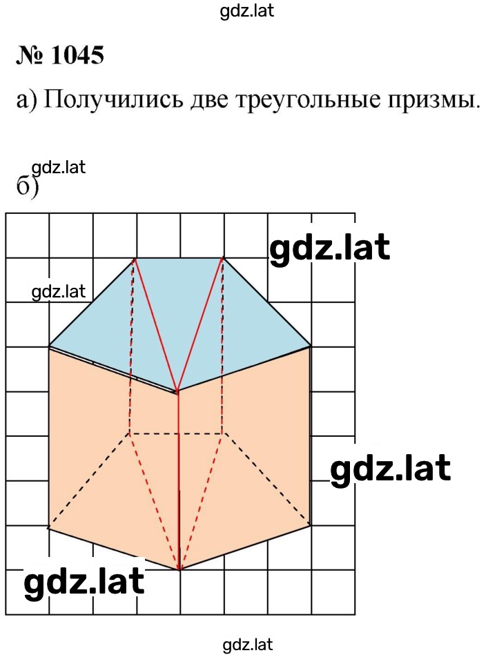 Решение задания № 1045 — страница 1