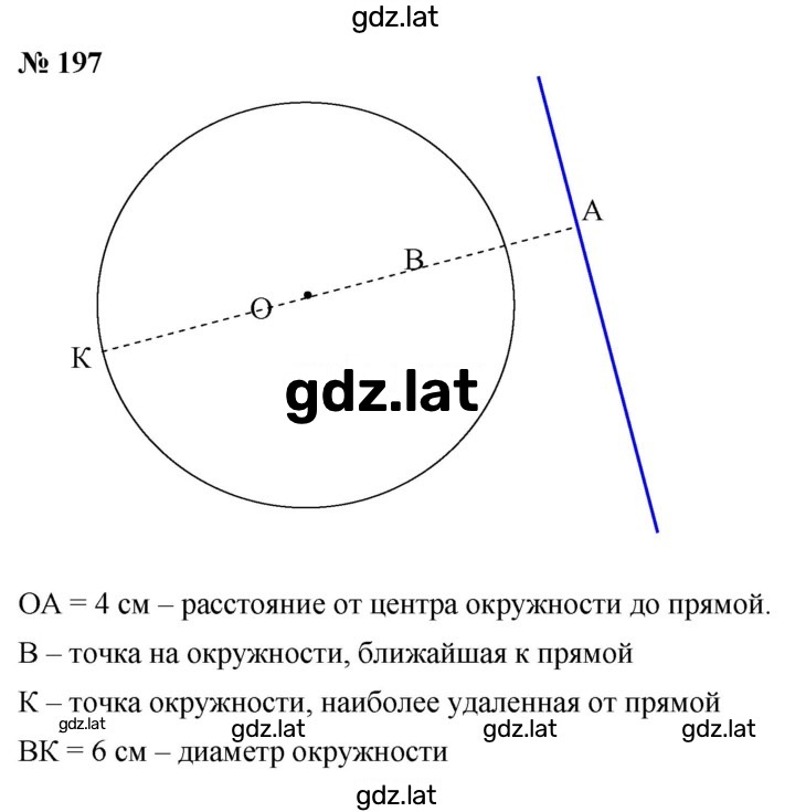 Решение задания № 3.16 (197) — страница 1