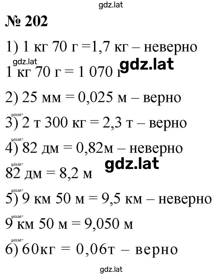 Решение задания № 3.21 (202) — страница 1