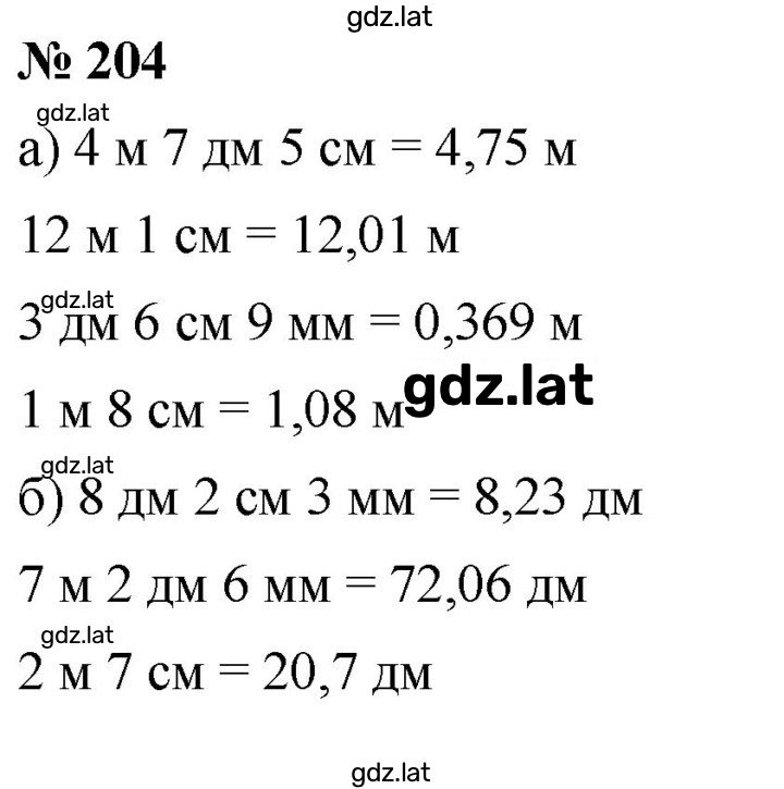 Решение задания № 3.23 (204) — страница 1