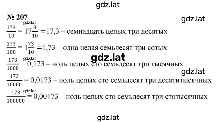Решение задания № 3.26 (207) — страница 1