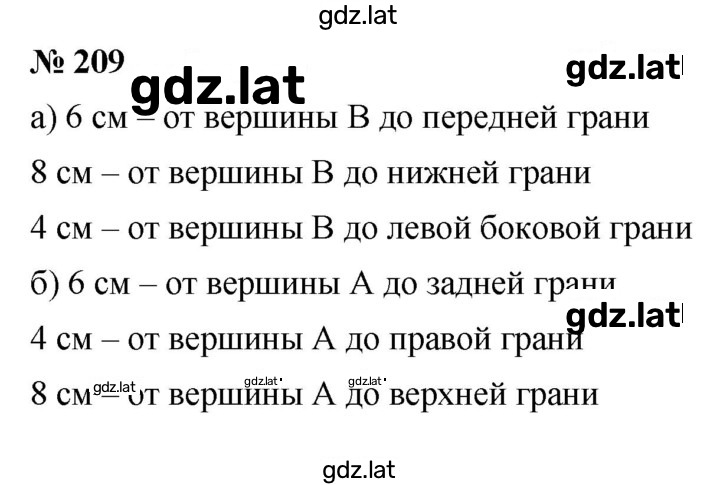 Решение задания № 3.28 (209) — страница 1