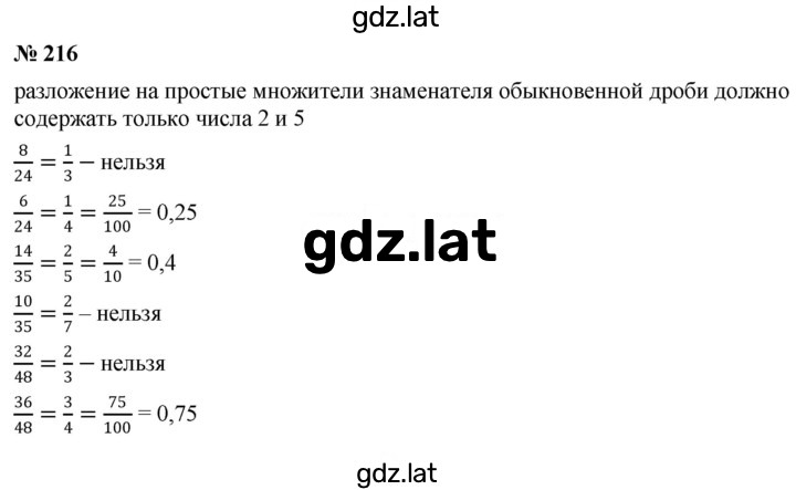 Решение задания № 3.35 (216) — страница 1