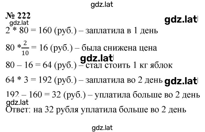 Решение задания № 3.41 (222) — страница 1