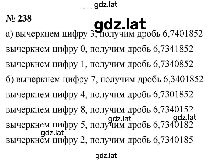 Решение задания № (238) — страница 1