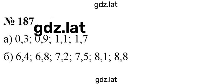 Решение задания № 3.6 (187) — страница 1