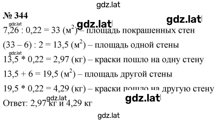 Решение задания № 4.100 (344) — страница 1