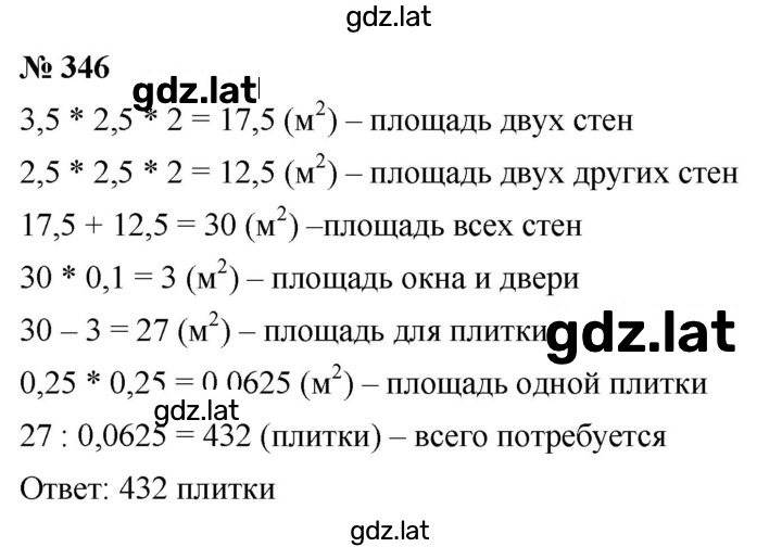 Решение задания № 4.102 (346) — страница 1