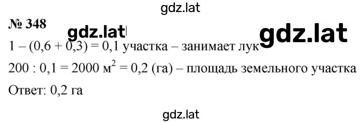 Решение задания № 4.104 (348) — страница 1