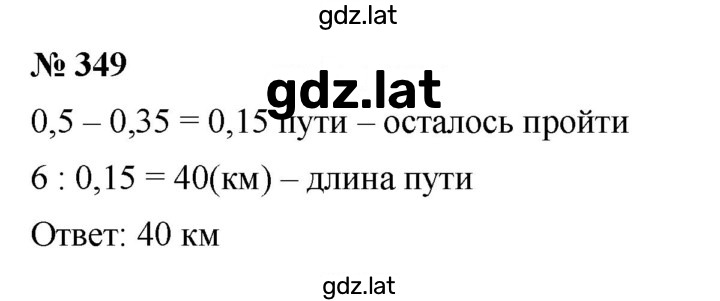 Решение задания № 4.105 (349) — страница 1