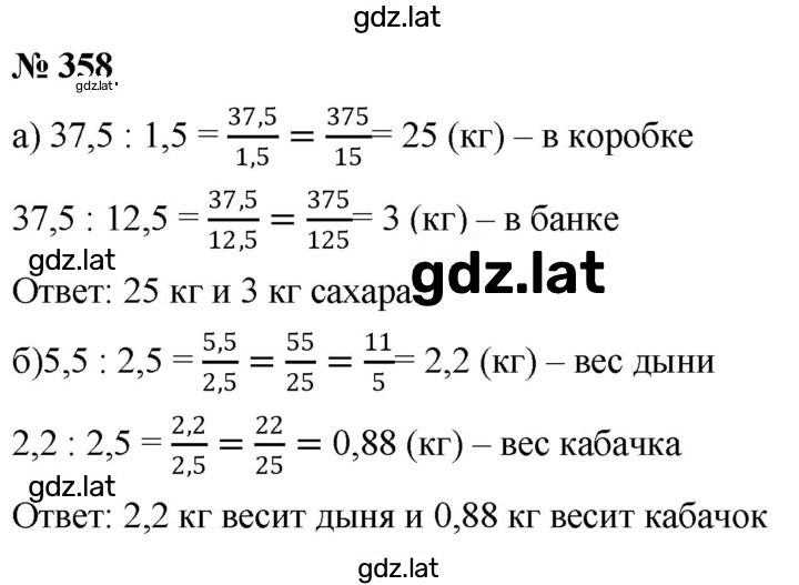 Решение задания № 4.114 (358) — страница 1