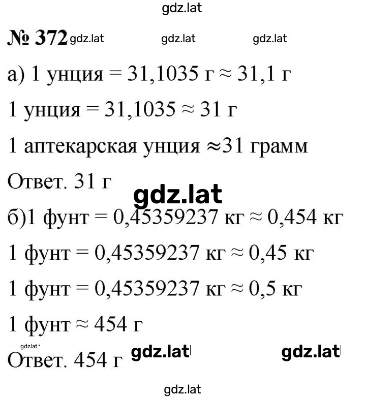 Решение задания № 4.128 (372) — страница 1