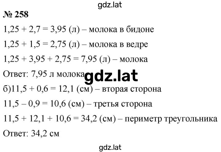 Решение задания № 4.14 (258) — страница 1