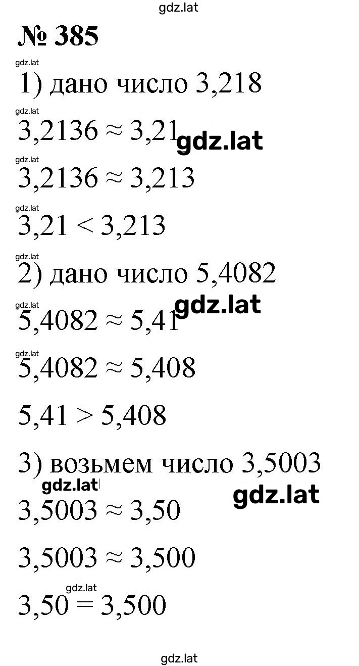 Решение задания № 4.141 (385) — страница 1