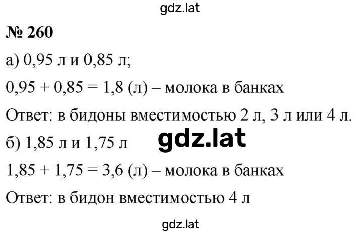 Решение задания № 4.16 (260) — страница 1
