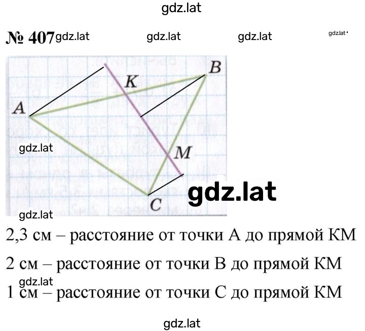 Решение задания № (407) — страница 1