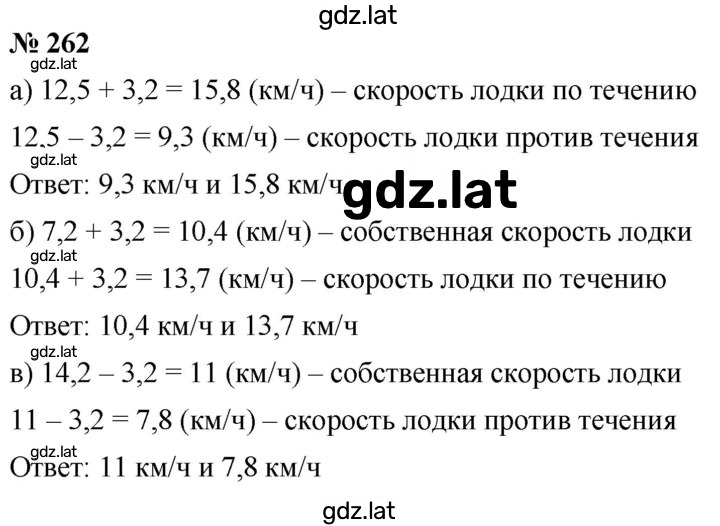 Решение задания № 4.18 (262) — страница 1
