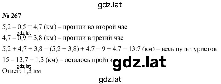 Решение задания № 4.23 (267) — страница 1