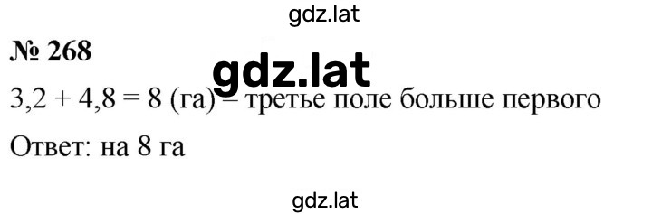 Решение задания № 4.24 (268) — страница 1