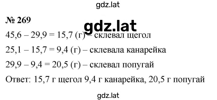 Решение задания № 4.25 (269) — страница 1