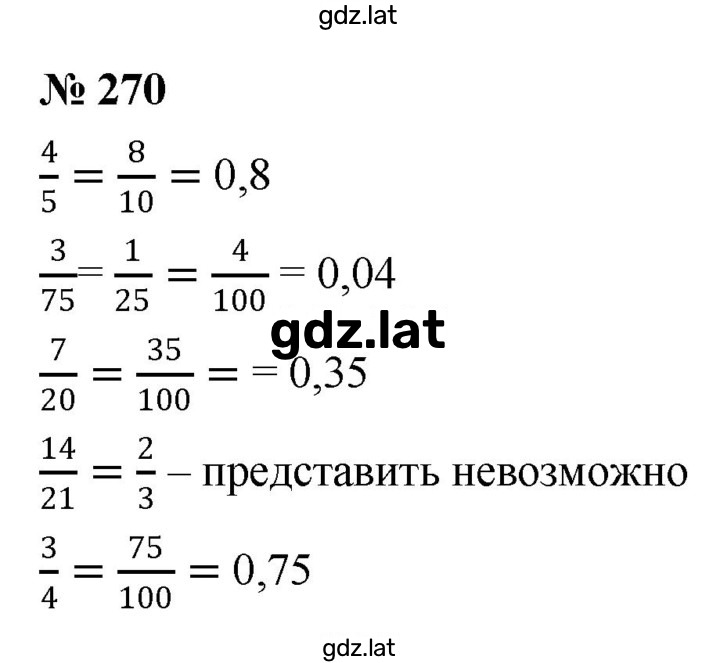 Решение задания № 4.26 (270) — страница 1