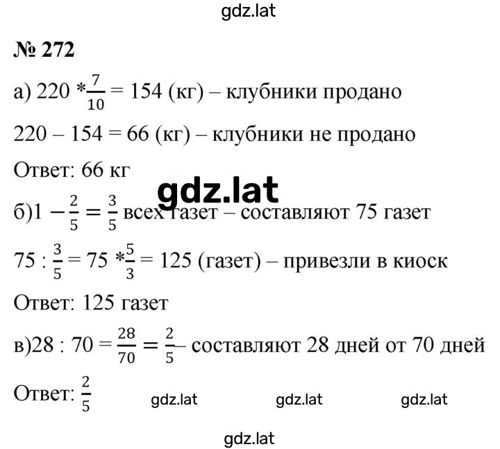 Решение задания № 4.28 (272) — страница 1