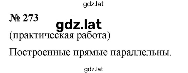 Решение задания № 4.29 (273) — страница 1
