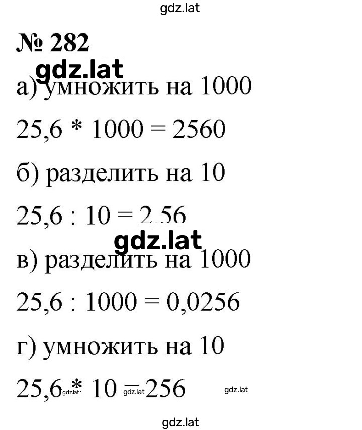 Решение задания № 4.38 (282) — страница 1