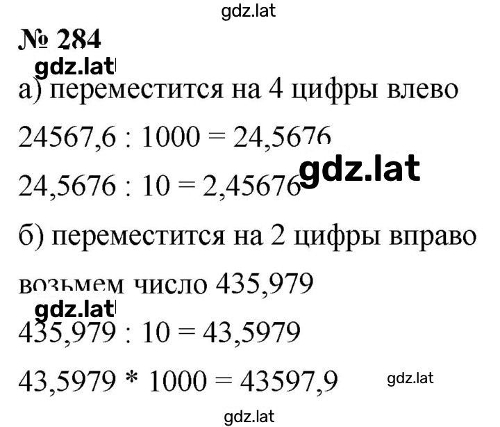 Решение задания № 4.40 (284) — страница 1