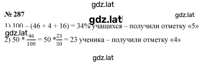 Решение задания № 4.43 (287) — страница 1