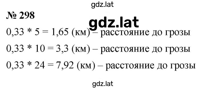 Решение задания № 4.54 (298) — страница 1