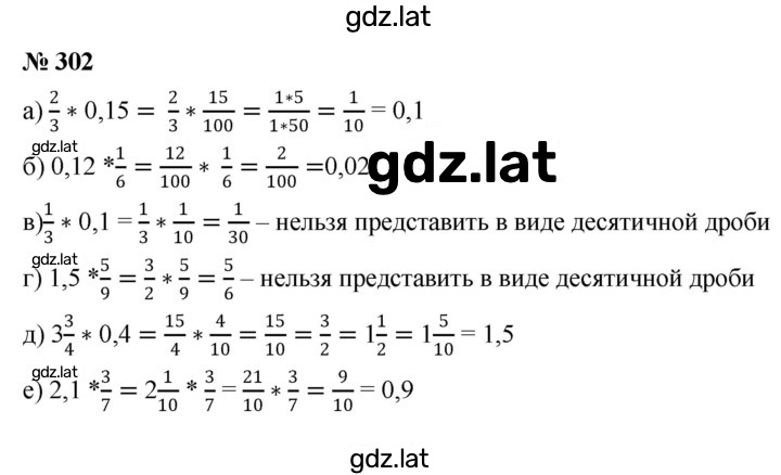Решение задания № 4.58 (302) — страница 1