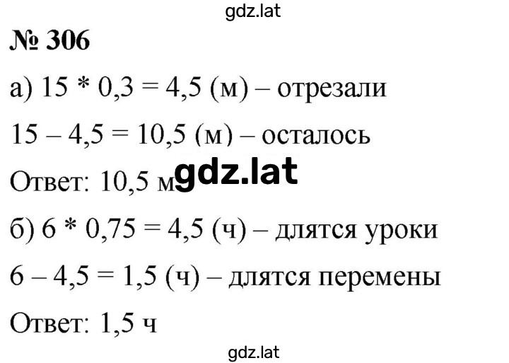 Решение задания № 4.62 (306) — страница 1