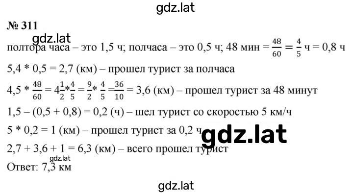 Решение задания № 4.67 (311) — страница 1