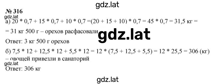 Решение задания № 4.72 (316) — страница 1