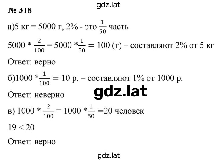 Решение задания № 4.74 (318) — страница 1
