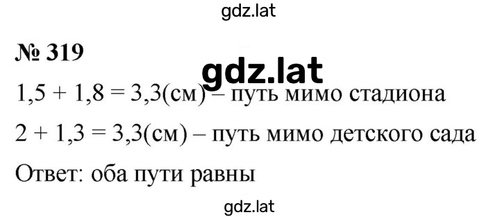 Решение задания № 4.75 (319) — страница 1
