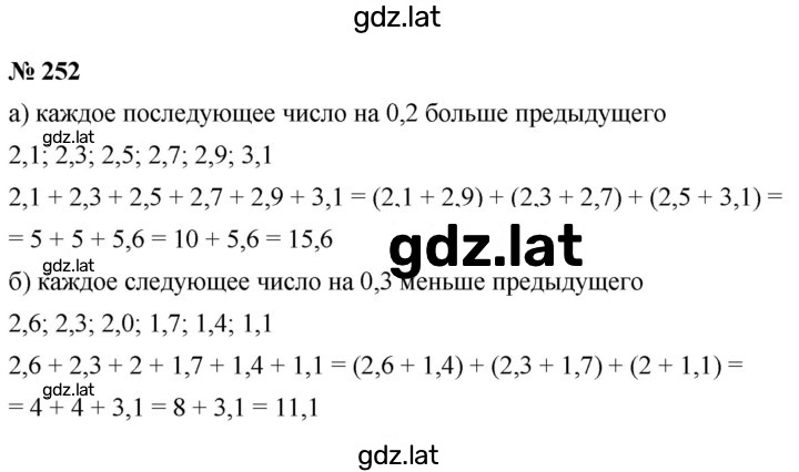 Решение задания № 4.8 (252) — страница 1