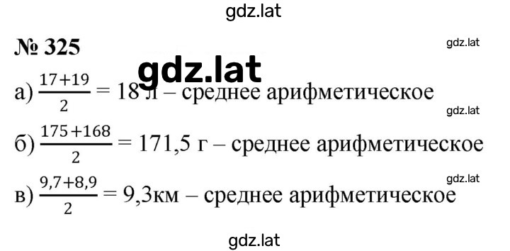 Решение задания № 4.81 (325) — страница 1
