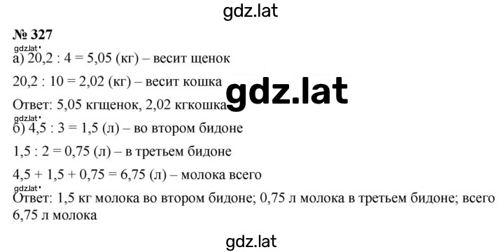Решение задания № 4.83 (327) — страница 1