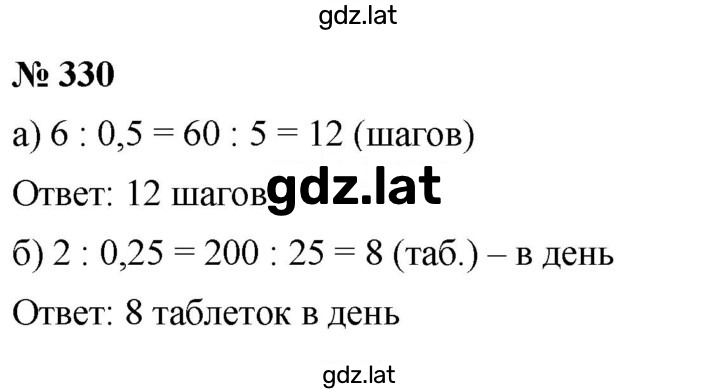 Решение задания № 4.86 (330) — страница 1