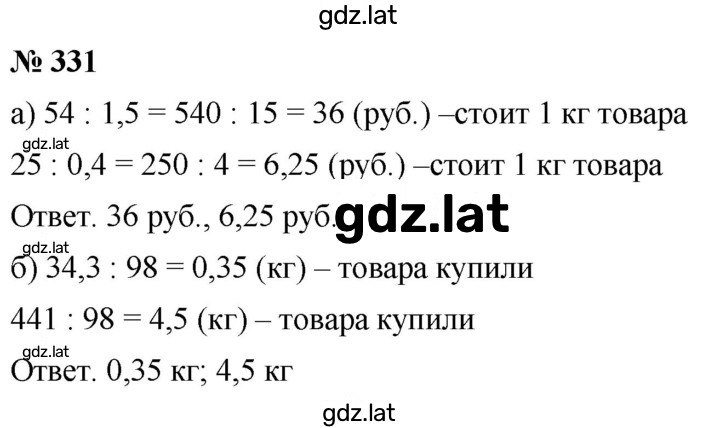 Решение задания № 4.87 (331) — страница 1