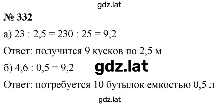 Решение задания № 4.88 (332) — страница 1