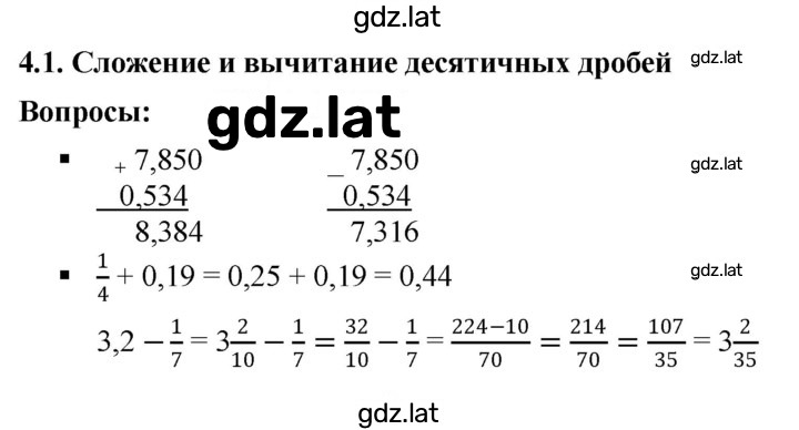 Решение задания № 4.1 — страница 1