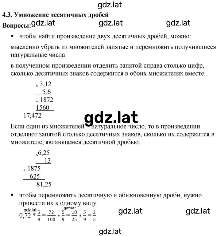 Решение задания № 4.3 — страница 1